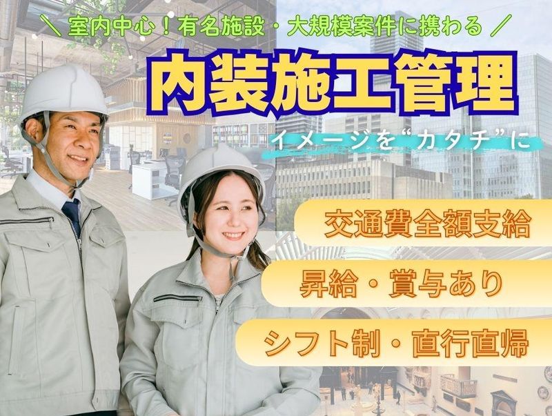 株式会社エルアンドシーコーポレーションの求人・転職情報