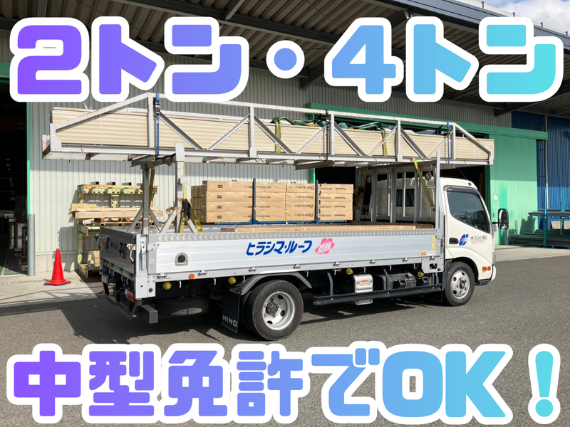 ㈱平島の求人・転職情報