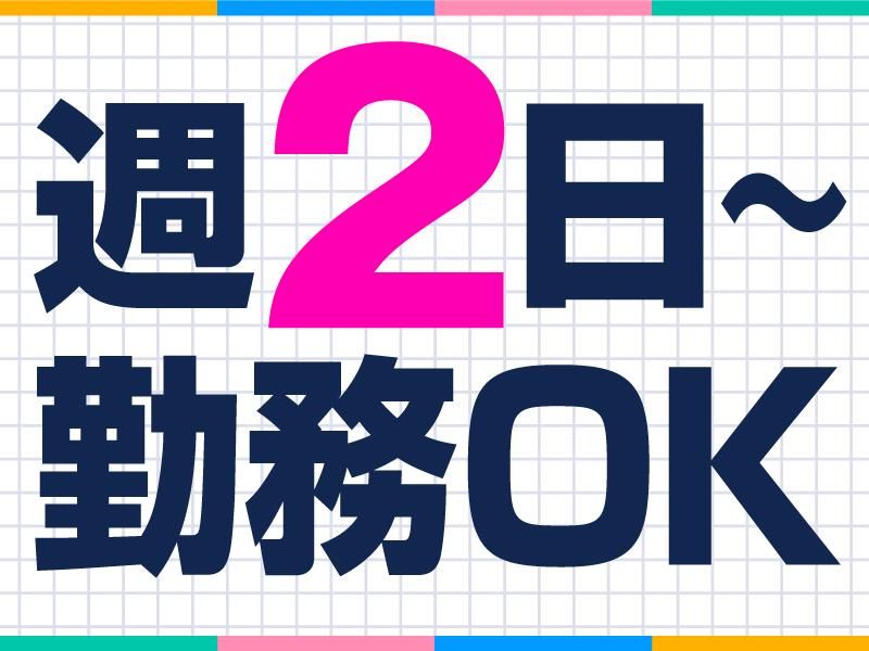 東京都渋谷区/シンテイトラスト株式会社 渋谷支社の求人5