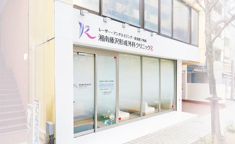湘南藤沢形成外科クリニック　Rのアルバイト・バイト求人情報-05