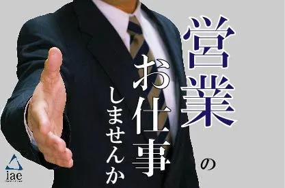 株式会社アイエーイーの求人・転職情報
