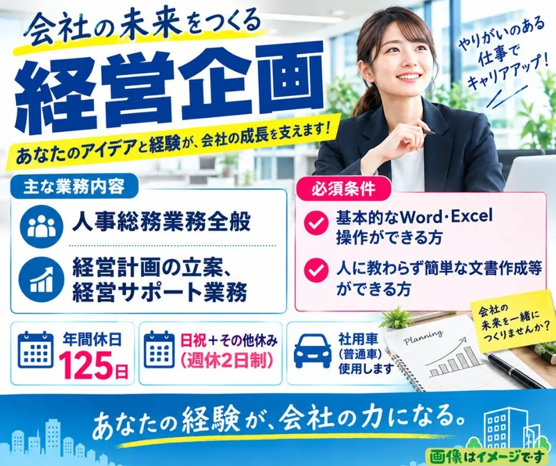 株式会社リンクスの求人・転職情報