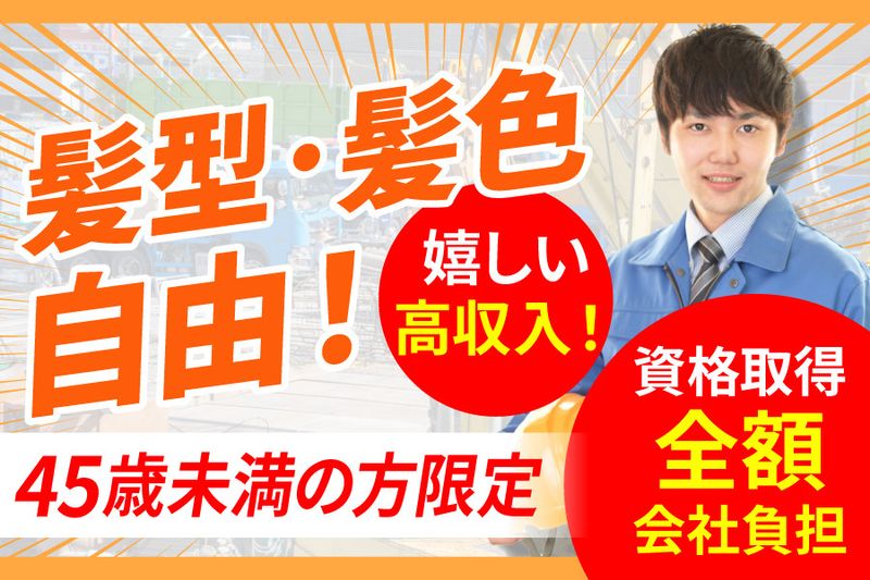 有限会社愛協の求人・転職情報
