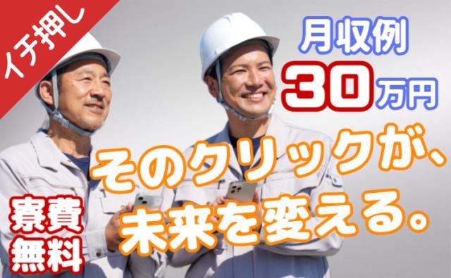 株式会社グランド山形事業所の派遣求人情報