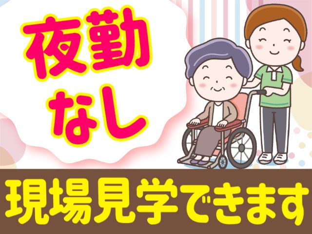 株式会社パワースタッフジャパン ピーケアサービスのアルバイト・バイト求人情報-43