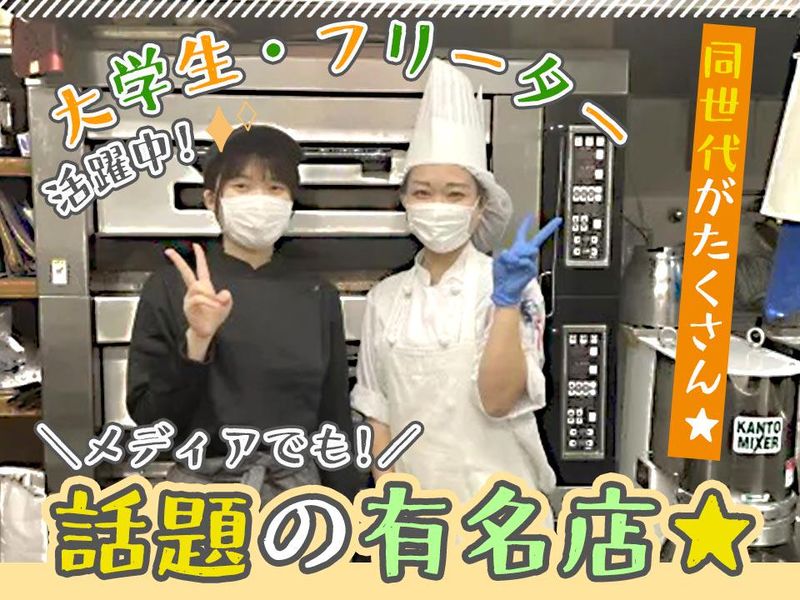 ヴィヨン　桜新町本店(株式会社 PAPABUBBLE JAPAN)のアルバイト・バイト求人情報-02