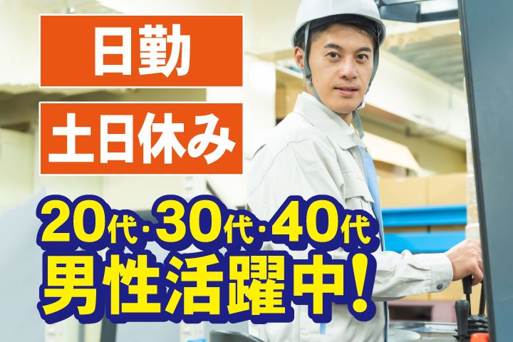 UTエージェント株式会社のアルバイト・バイト求人情報-04