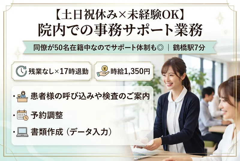 大阪赤十字病院のアルバイト・バイト求人情報
