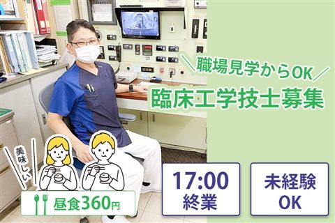 斎藤労災病院のアルバイト・バイト求人情報-11