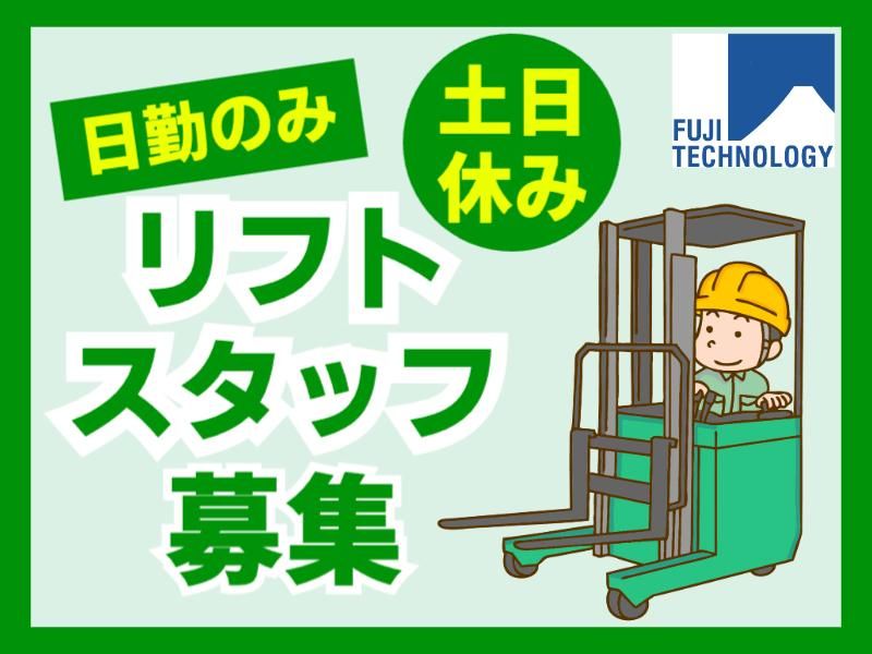 富士テクノロジー株式会社　70001