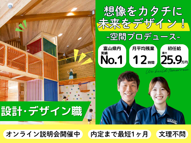 株式会社岡部