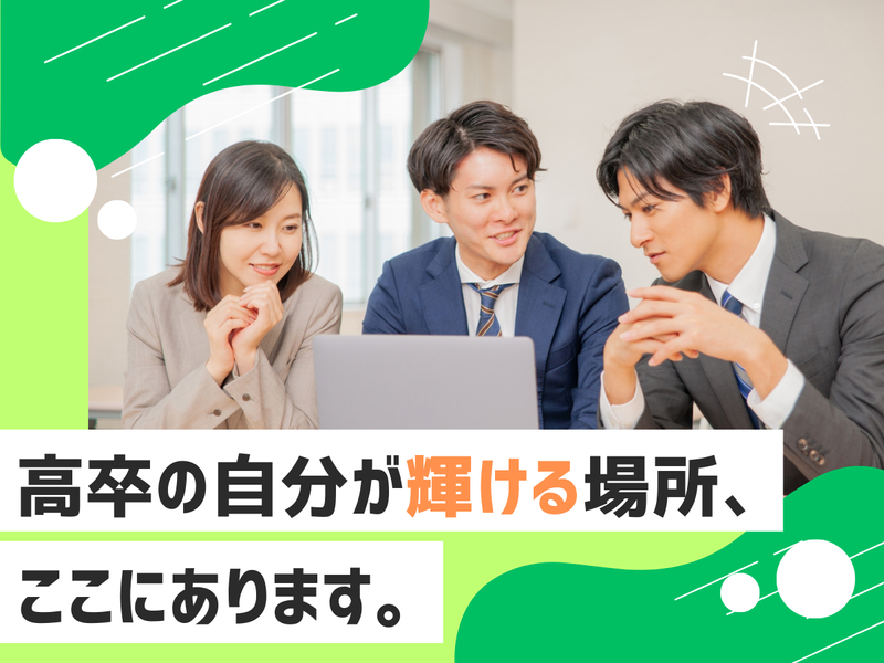 株式会社エスコシステムズの求人・転職情報