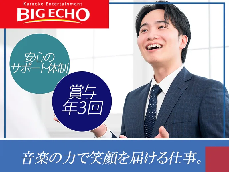 株式会社城西第一興商の求人・転職情報