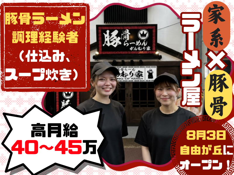 株式会社ムジャキフーズの求人・転職情報