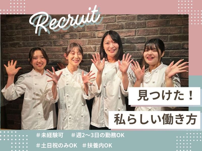 鉄板 五十六のアルバイト・バイト求人情報-20