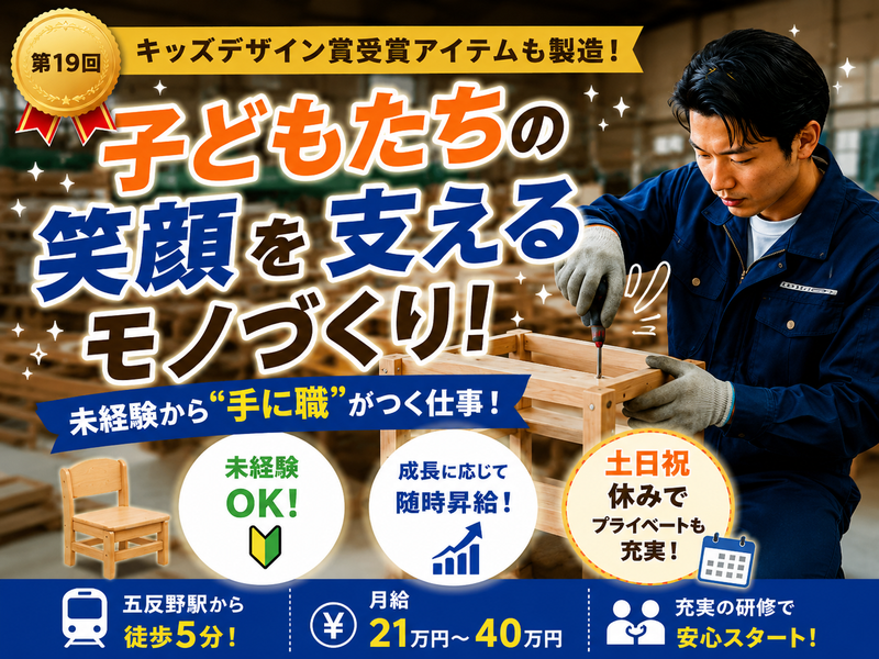 三木工業株式会社の求人・転職情報