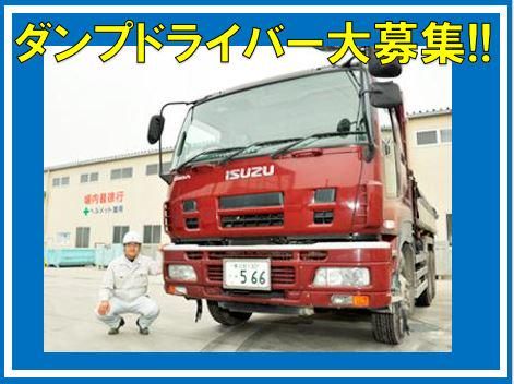 株式会社河野解体工業-0001の求人・転職情報