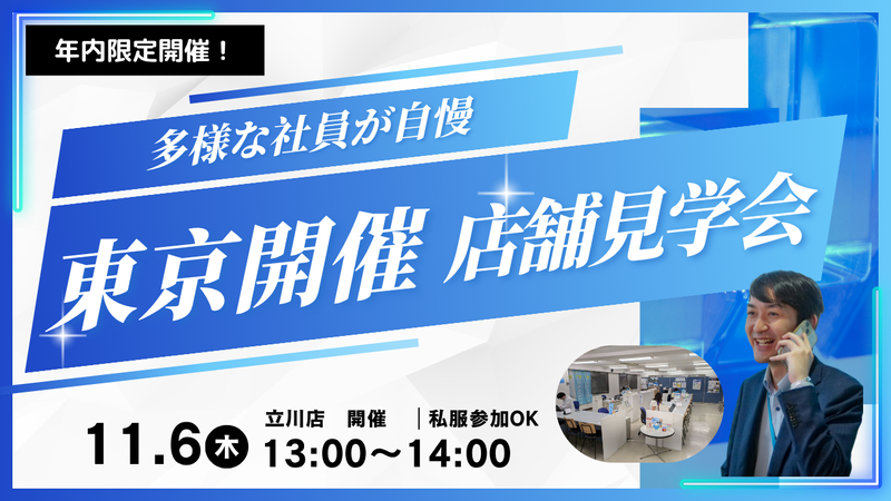 ハウスコム株式会社