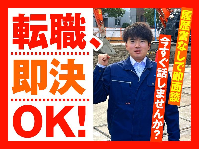 株式会社アイマックスの求人・転職情報