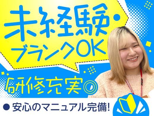 新日本製薬株式会社のアルバイト・バイト求人情報-04
