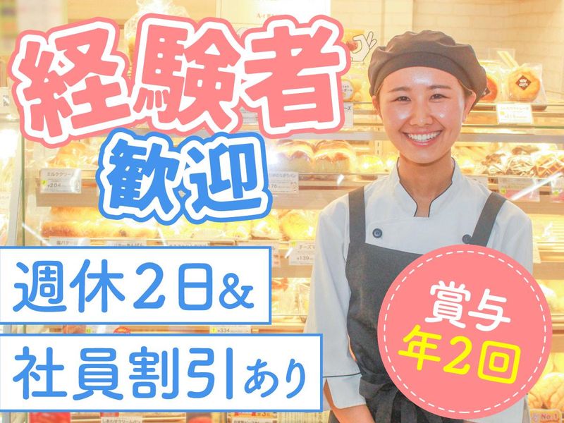 株式会社エーワンベーカリー-0039の求人・転職情報