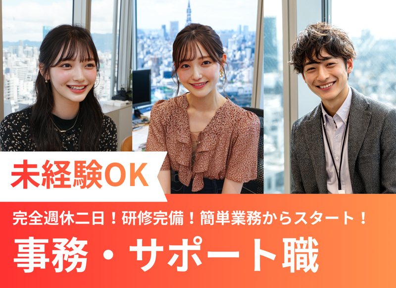 株式会社ウィモーションの求人・転職情報