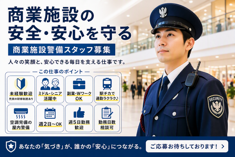株式会社MKサービスのアルバイト・バイト求人情報-02