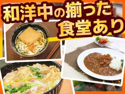 株式会社アドバンティア　半田の求人・転職情報-03