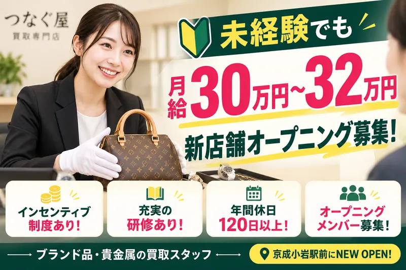 株式会社Brand Richの求人・転職情報