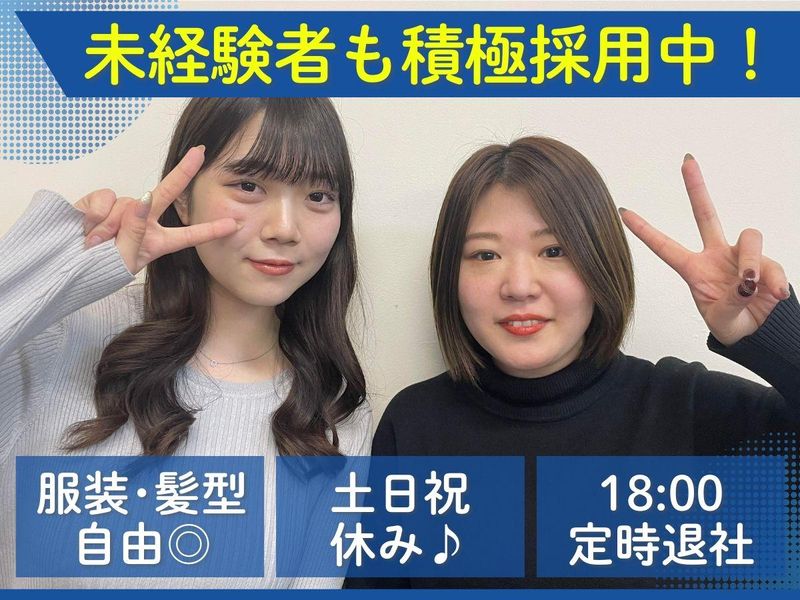 株式会社テレ・マーカー　旭川営業所のアルバイト・バイト求人情報-02