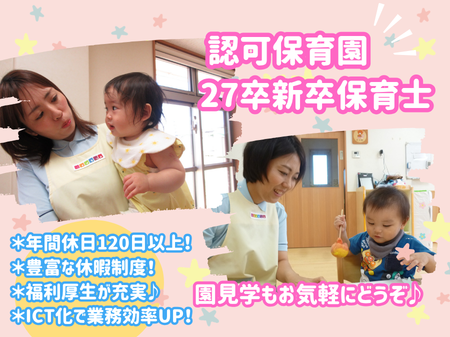 株式会社ニチイ学館の求人・転職情報