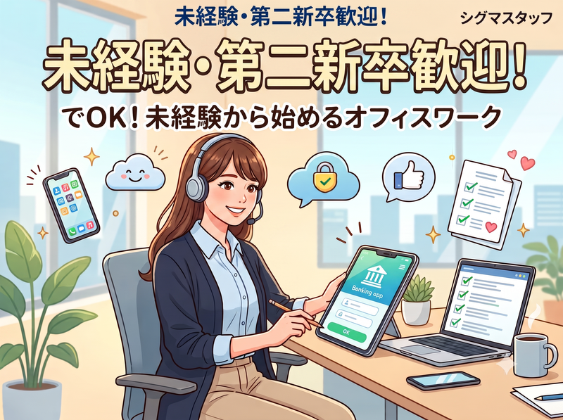 株式会社シグマスタッフ