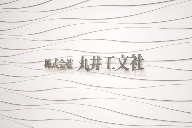 株式会社丸井工文社-0001の求人・転職情報