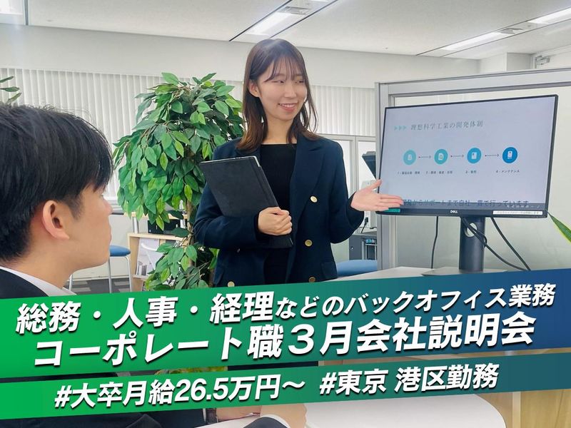 理想科学工業株式会社