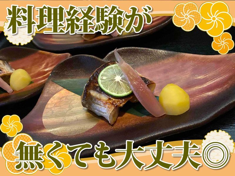 割烹　美作のアルバイト・バイト求人情報-01