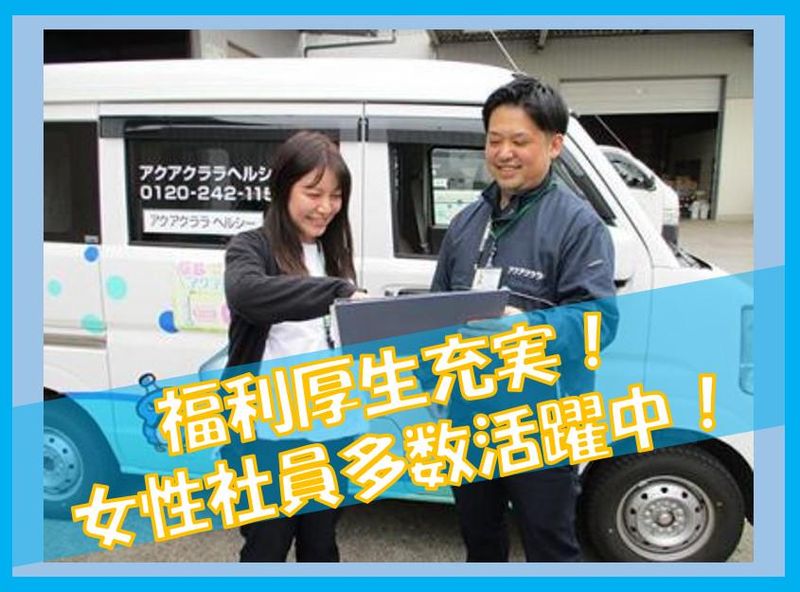 レモンガス株式会社-0001の求人・転職情報