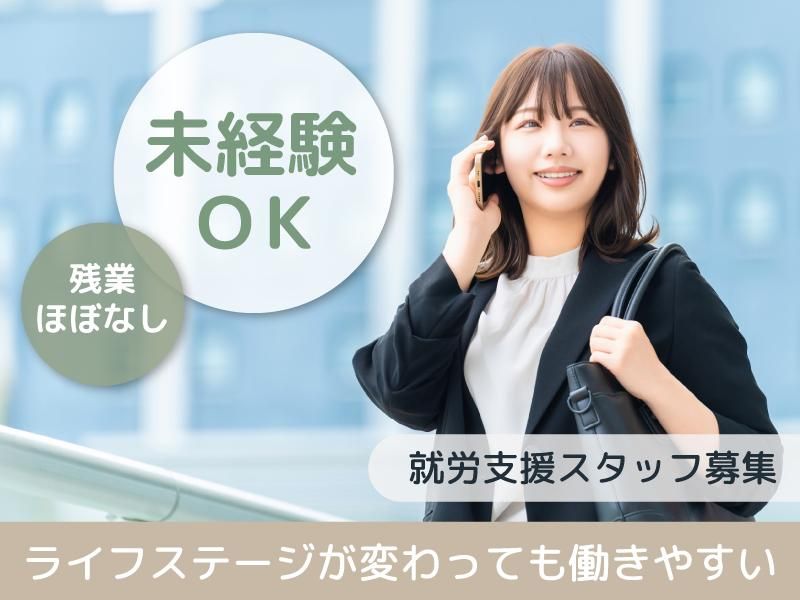 株式会社リンクス-0014の求人・転職情報