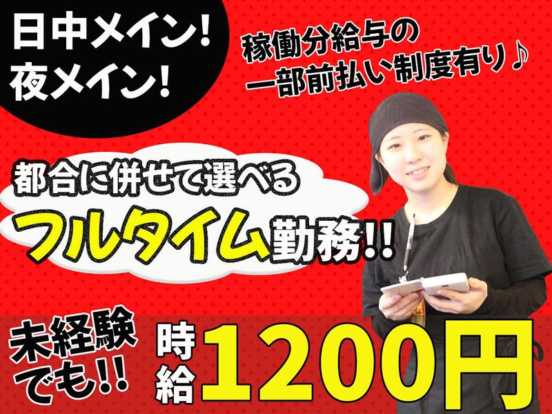 牛乃家　本店のアルバイト・バイト求人情報-50