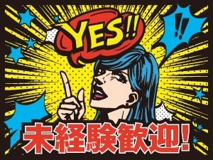 株式会社デルタ四国の派遣求人情報