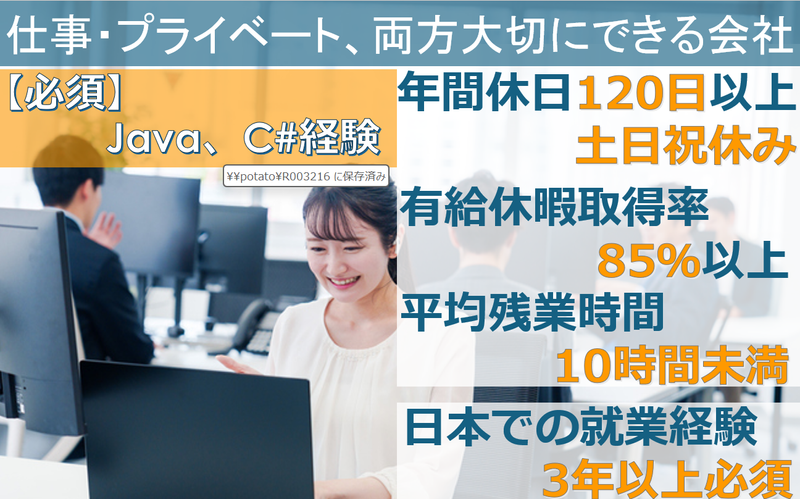 株式会社テクノプロの求人・転職情報
