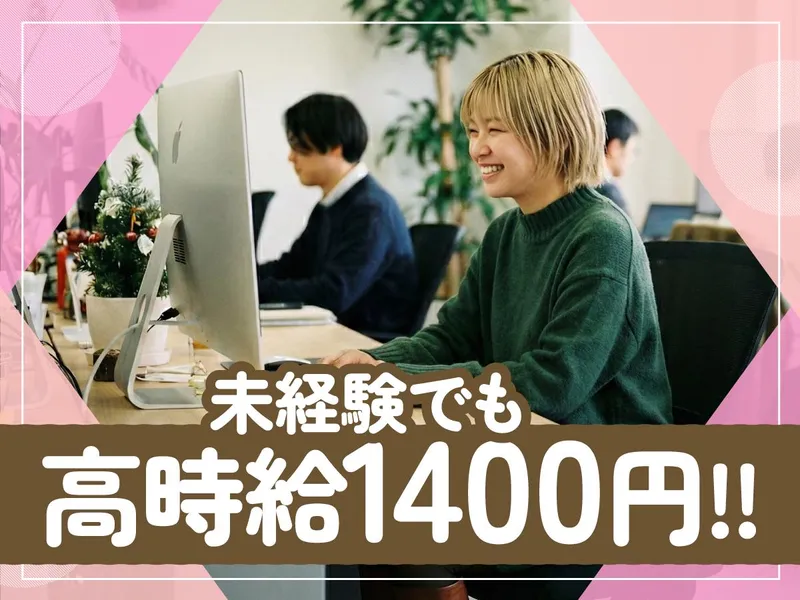 トランスコスモス株式会社のアルバイト・バイト求人情報
