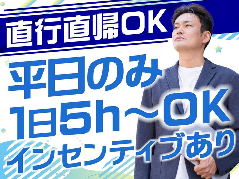 アルティウスリンク株式会社/1260307190のアルバイト・バイト求人情報-48