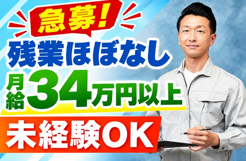 株式会社ケイティーシー・ロジ 成田営業所のアルバイト・バイト求人情報
