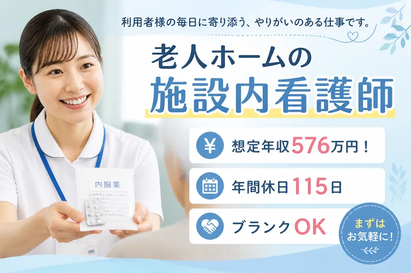 株式会社グッドパートナーズ-0010の求人・転職情報