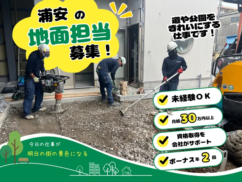 株式会社長福の求人・転職情報