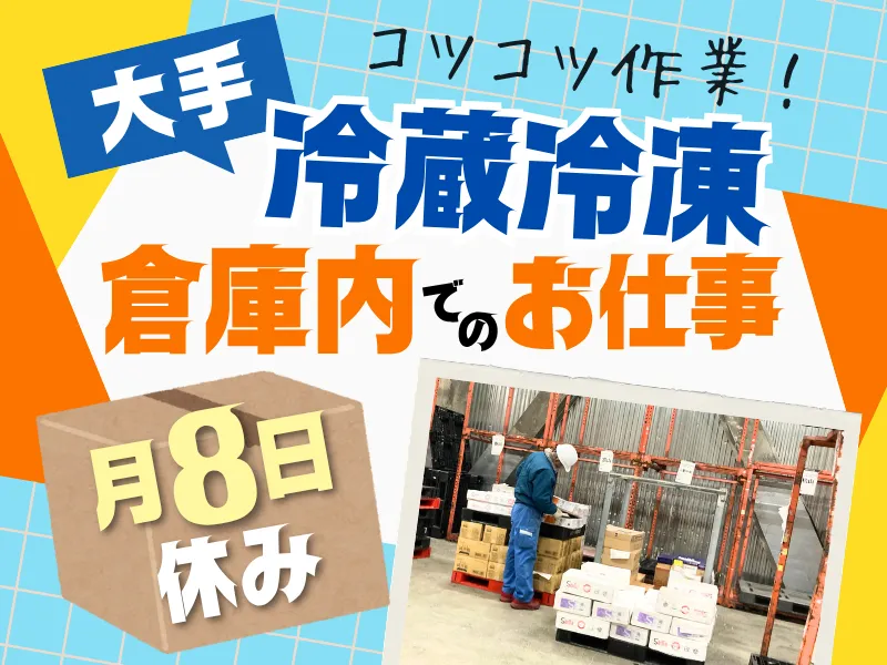 大阪運輸株式会社　埠頭営業所