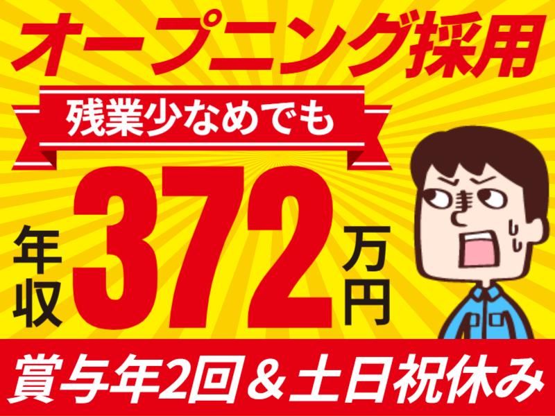 株式会社グロップエスシーの求人・転職情報