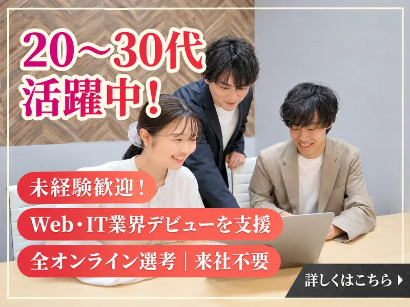 株式会社Ｖｕｅｔｅｃｈの求人・転職情報