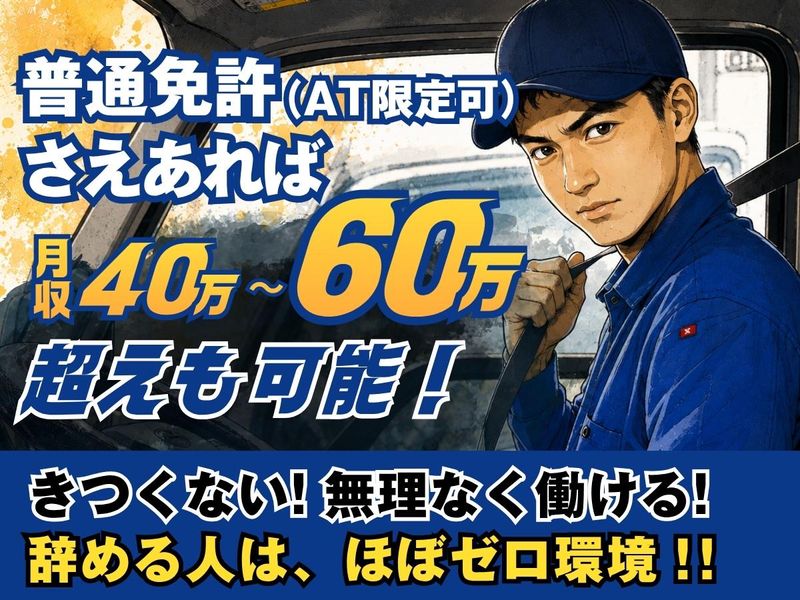 株式会社ＦＡＲＮＥＳＴ-0005の求人・転職情報