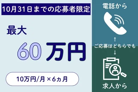 株式会社ヒューマンアイズの求人・転職情報